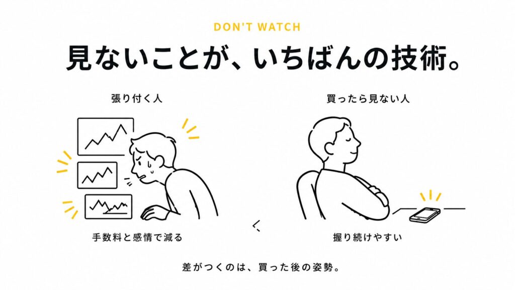 ビットコインは「握り方」で差がつく｜半値の暴落でも売らないための考え方